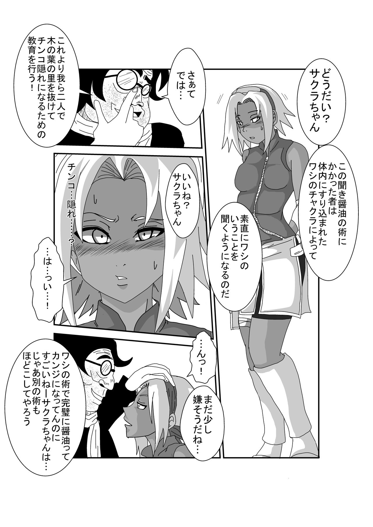 [Alice.Blood] 洗脳教育室～春☆サクラ編～ (NARUTO -ナルト-)