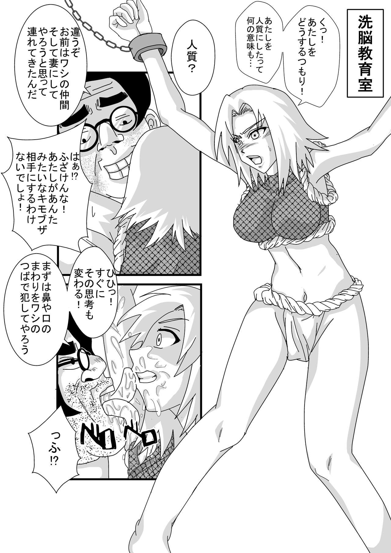 [Alice.Blood] 洗脳教育室～春☆サクラ編～ (NARUTO -ナルト-)