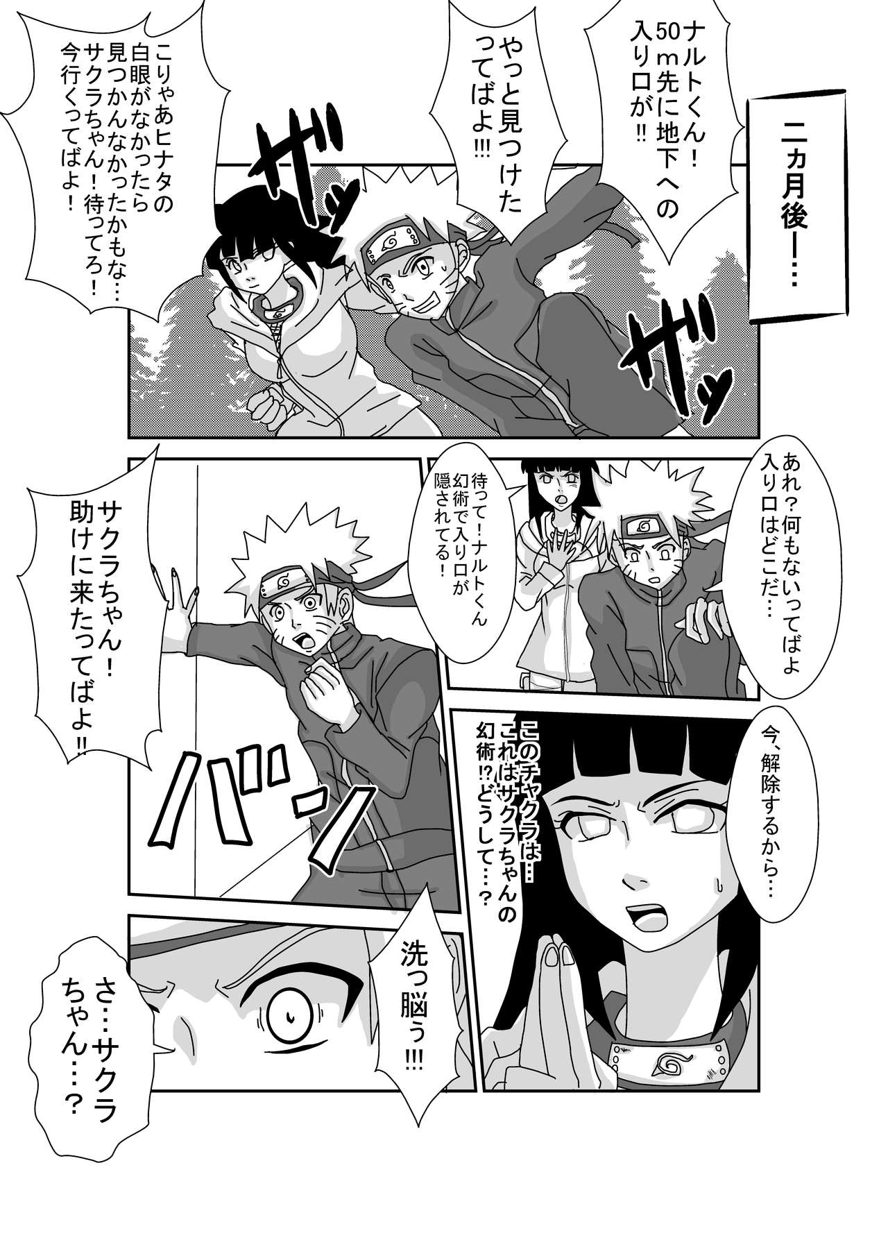 [Alice.Blood] 洗脳教育室～春☆サクラ編～ (NARUTO -ナルト-)