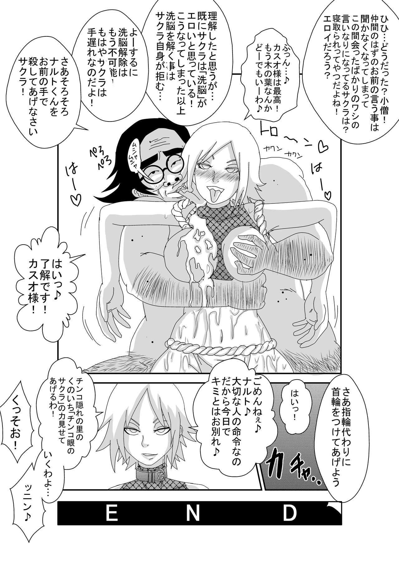[Alice.Blood] 洗脳教育室～春☆サクラ編～ (NARUTO -ナルト-)
