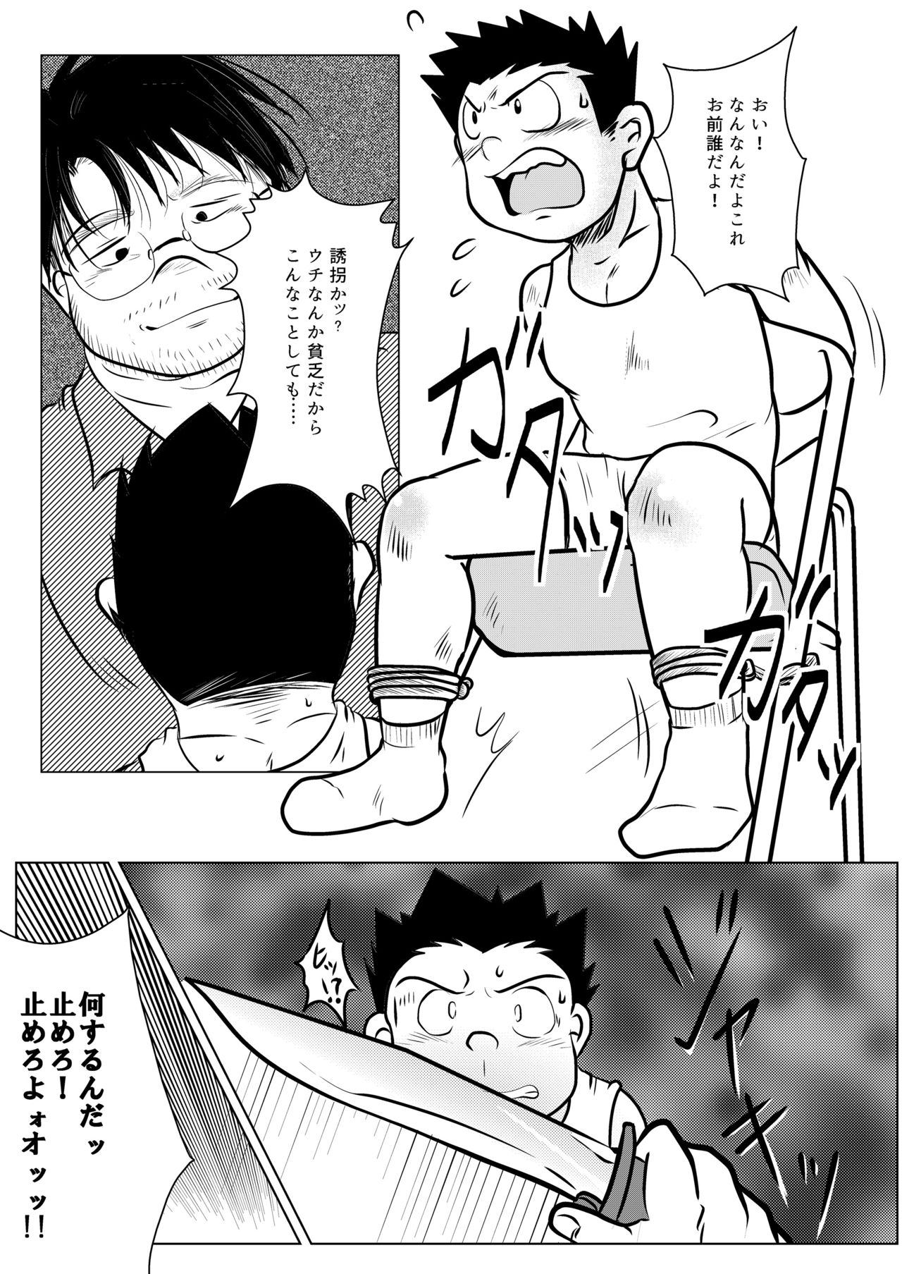 [飛ぶちから (とりきくーや)] カラダはウソをつけないから [DL版]