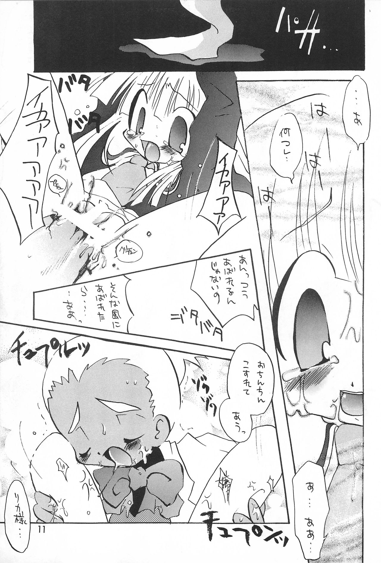 [はなまるいち (花丸梅吉)] 犬首 (よろず)