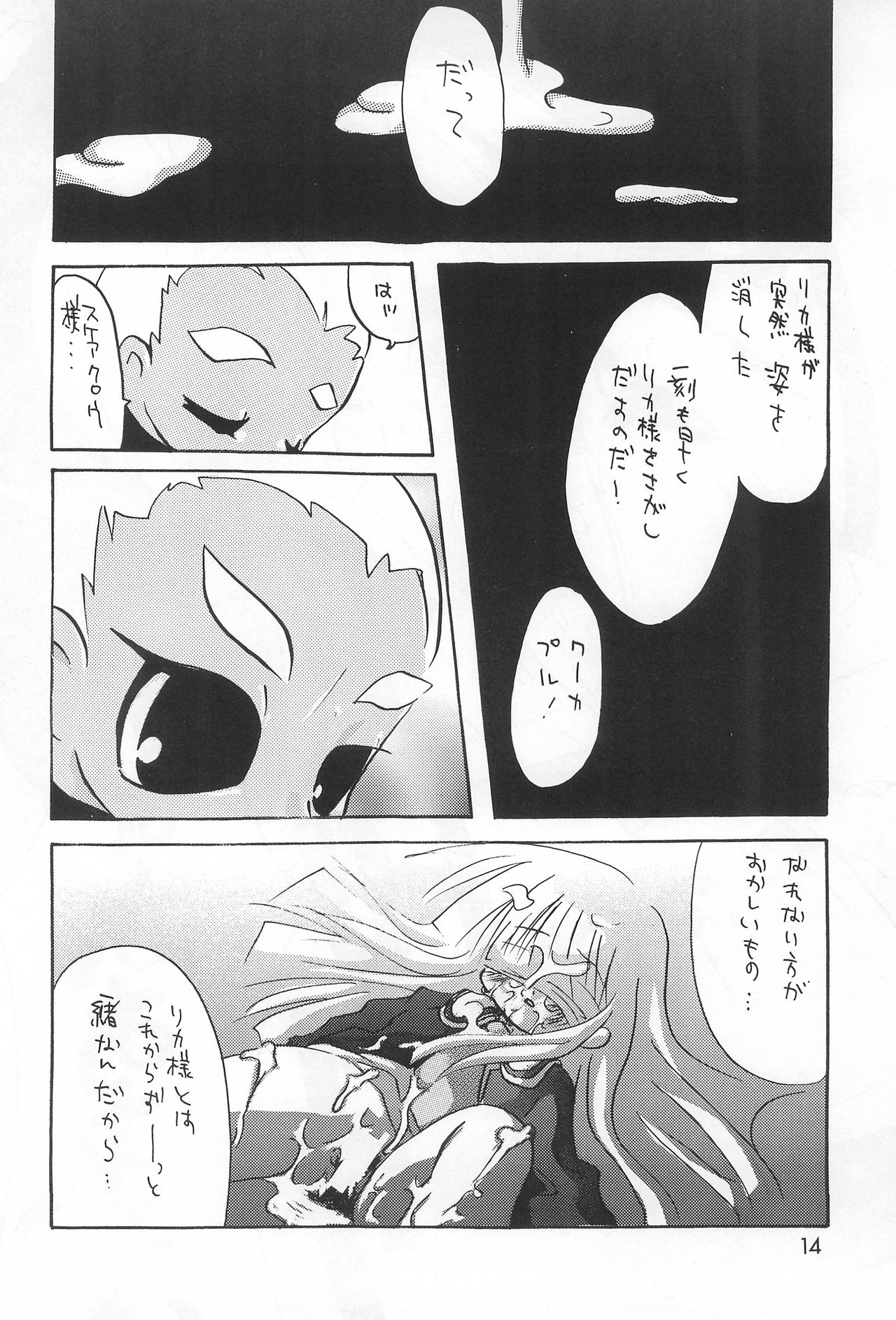 [はなまるいち (花丸梅吉)] 犬首 (よろず)