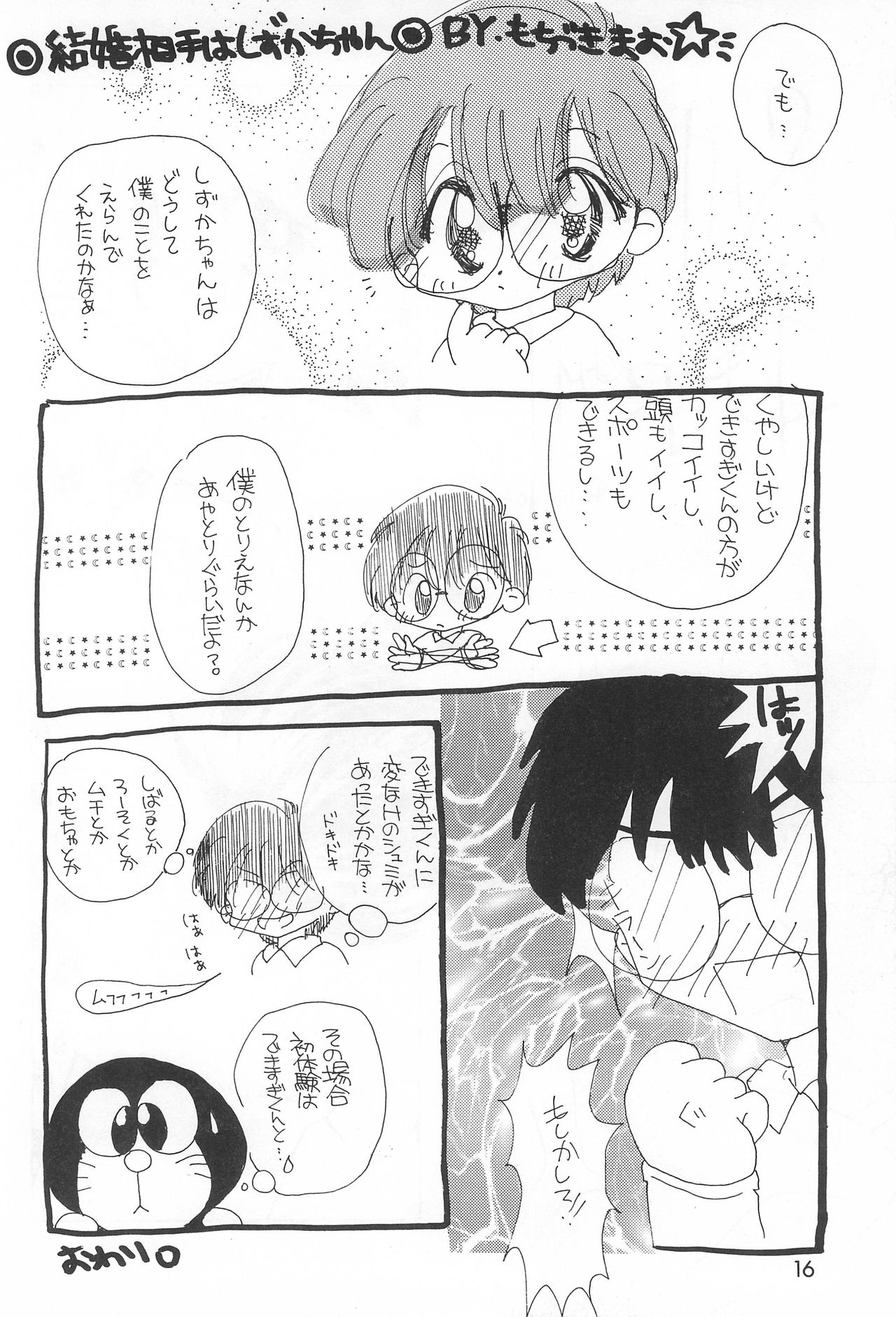 [はなまるいち (花丸梅吉)] 犬首 (よろず)