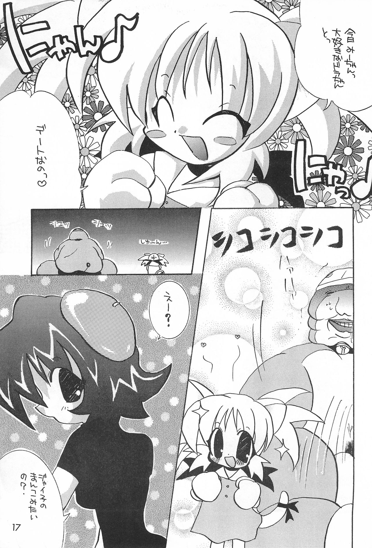 [はなまるいち (花丸梅吉)] 犬首 (よろず)