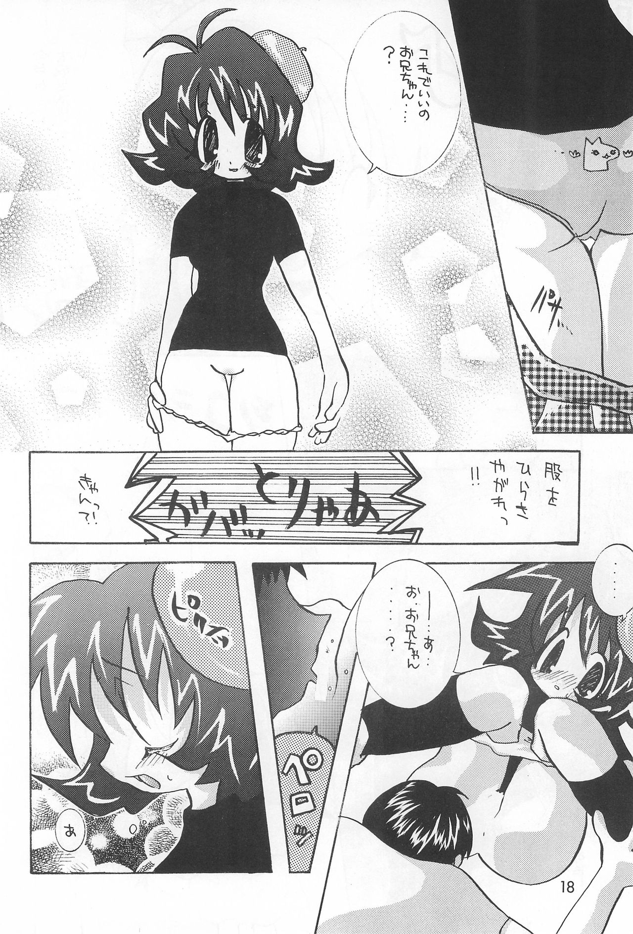 [はなまるいち (花丸梅吉)] 犬首 (よろず)