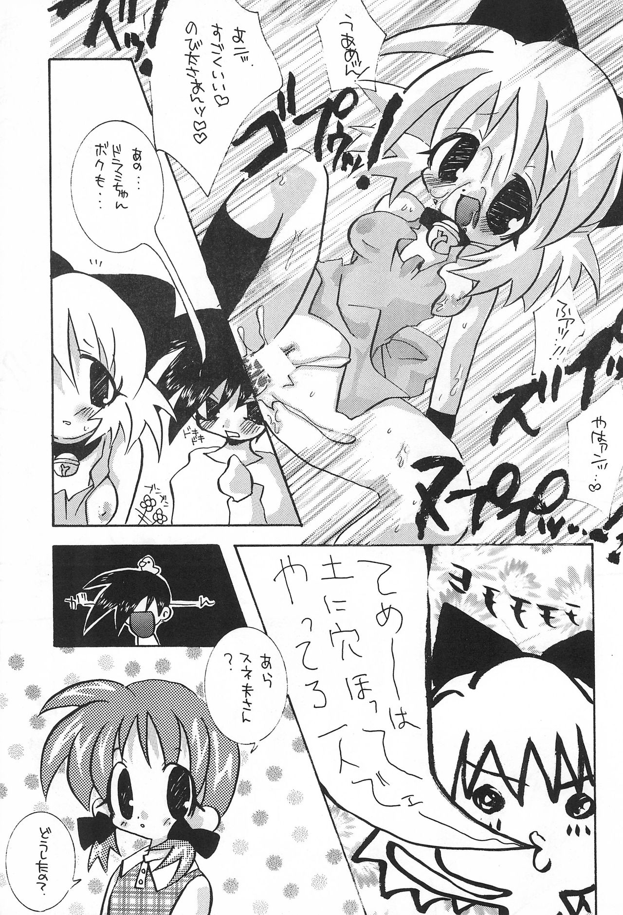 [はなまるいち (花丸梅吉)] 犬首 (よろず)