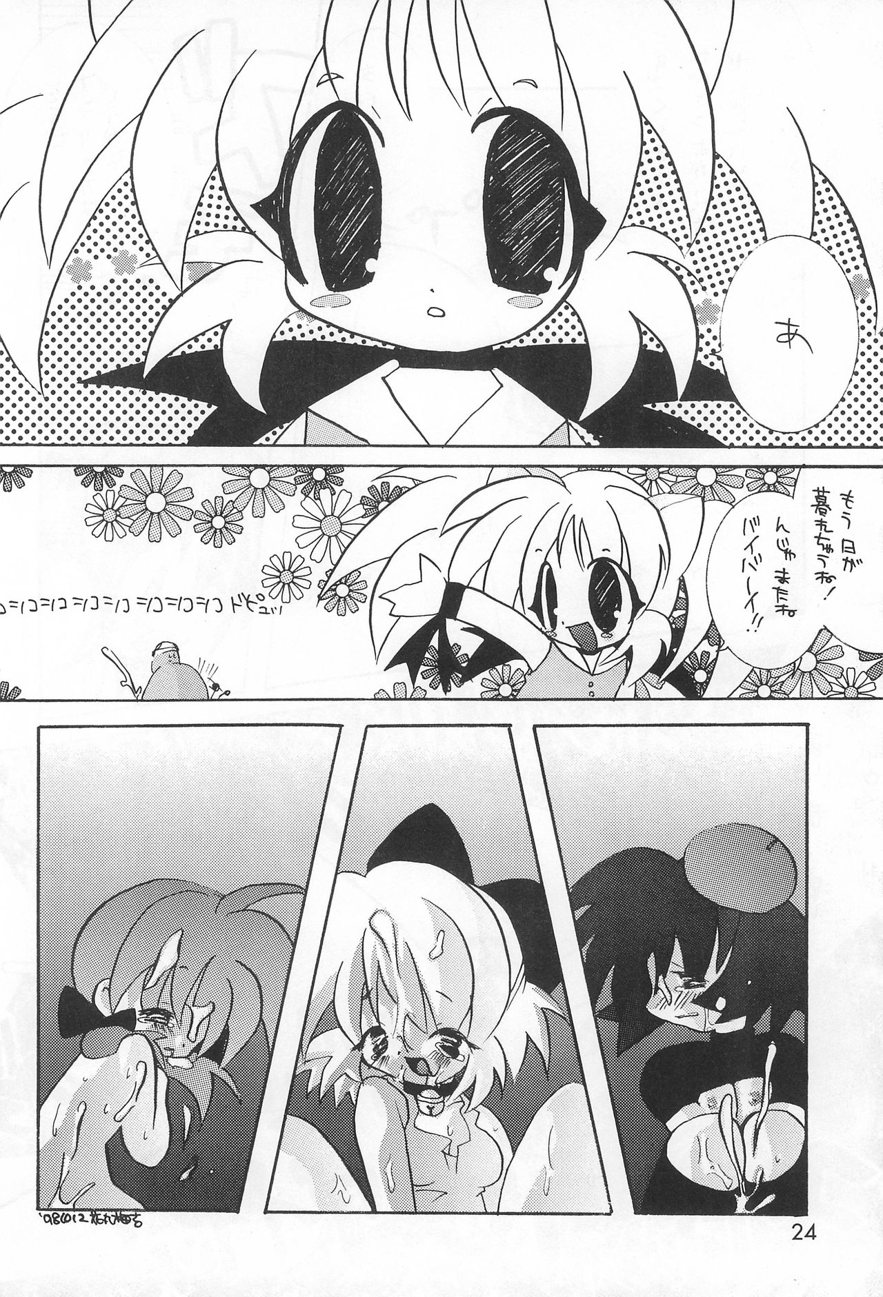 [はなまるいち (花丸梅吉)] 犬首 (よろず)