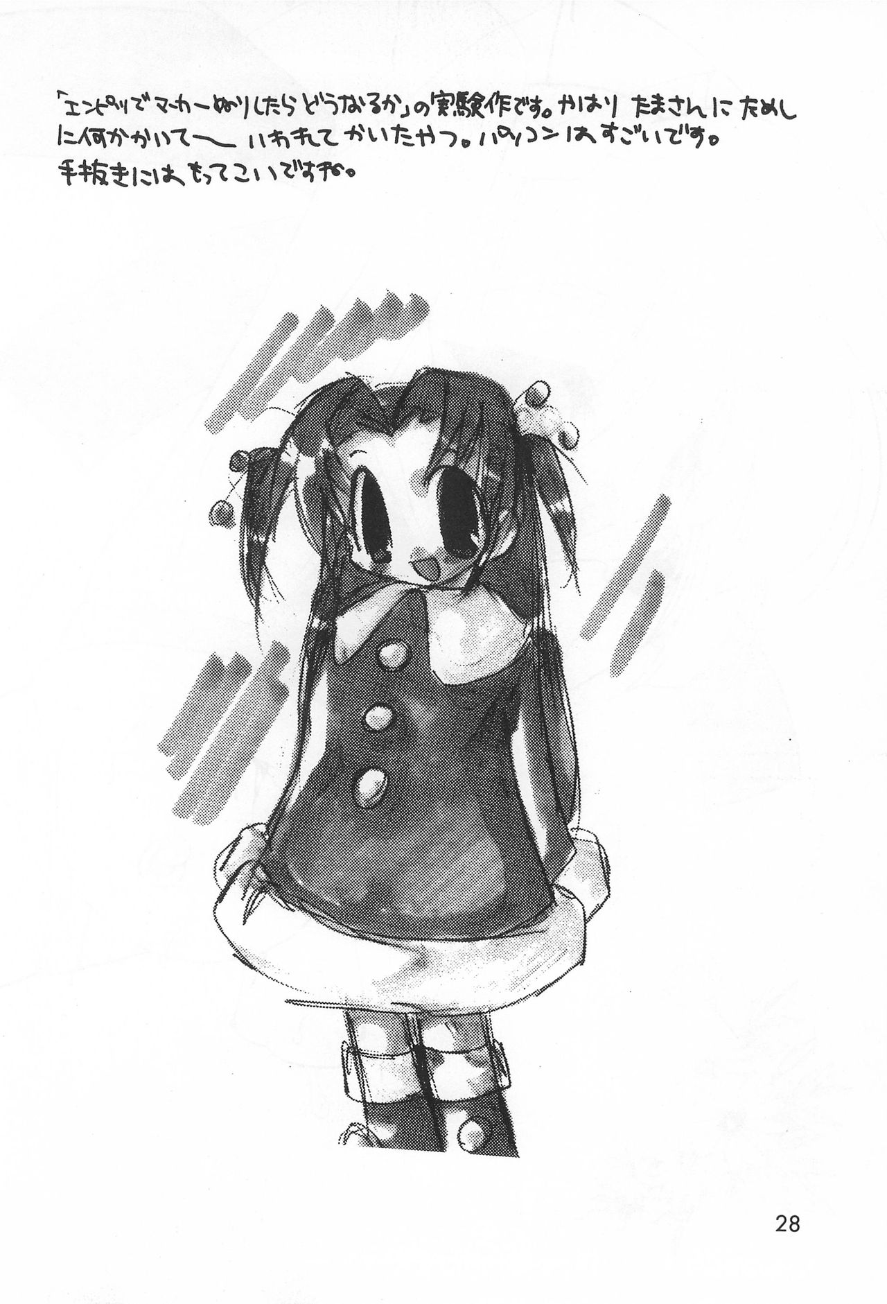 [はなまるいち (花丸梅吉)] 犬首 (よろず)