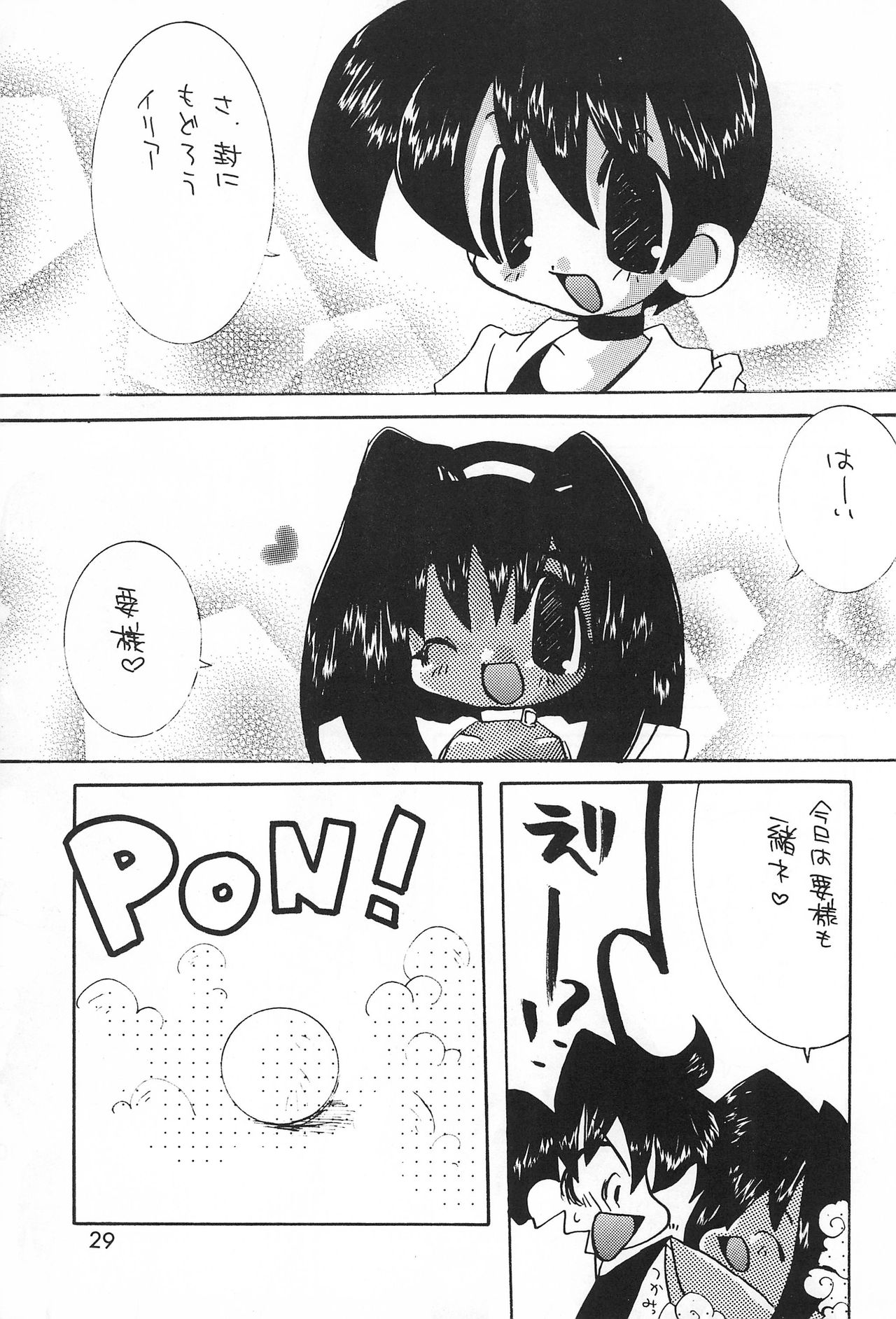 [はなまるいち (花丸梅吉)] 犬首 (よろず)