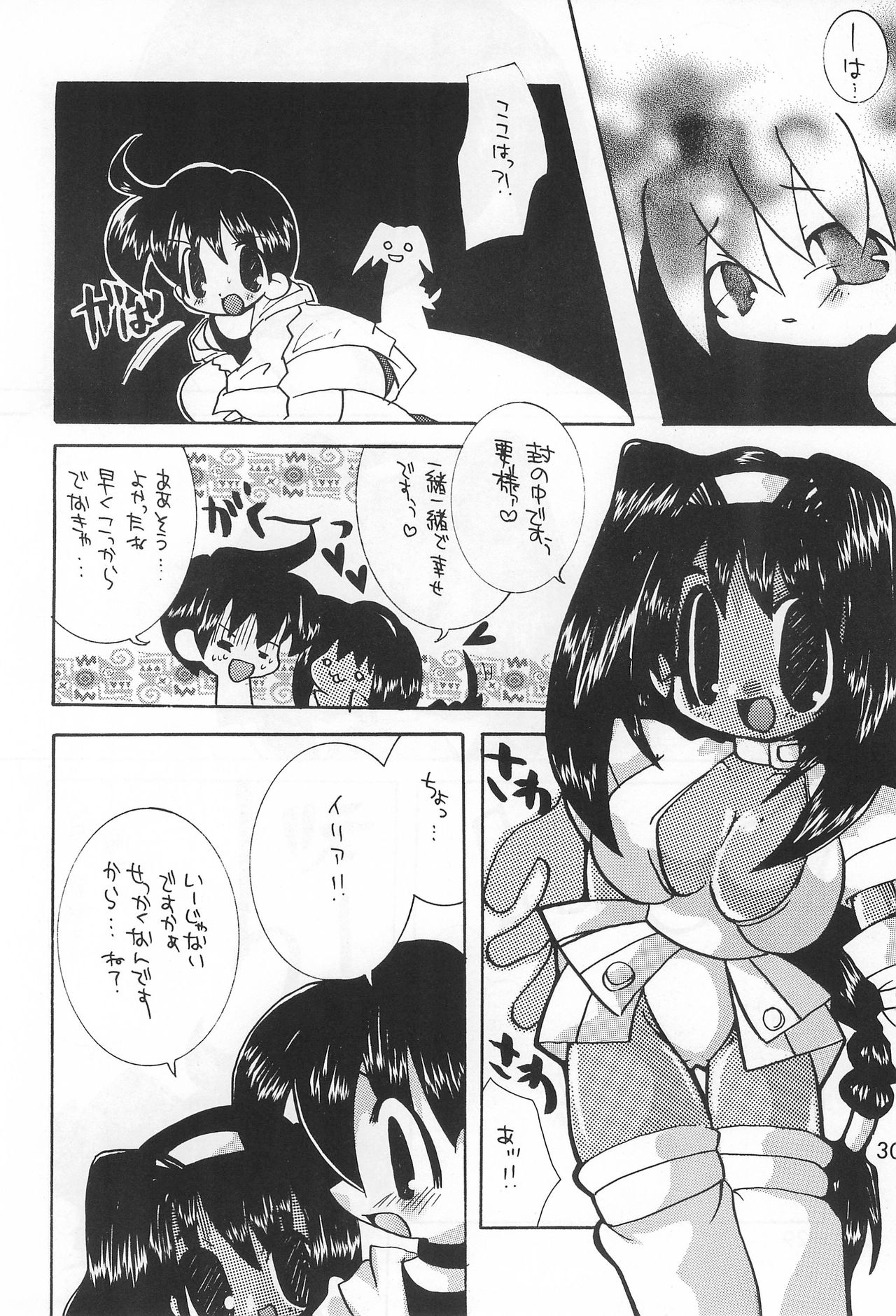 [はなまるいち (花丸梅吉)] 犬首 (よろず)