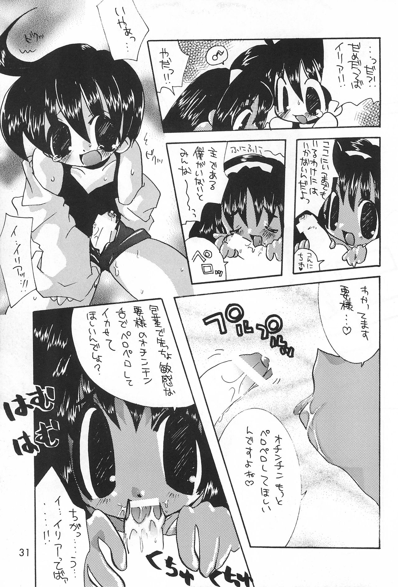 [はなまるいち (花丸梅吉)] 犬首 (よろず)