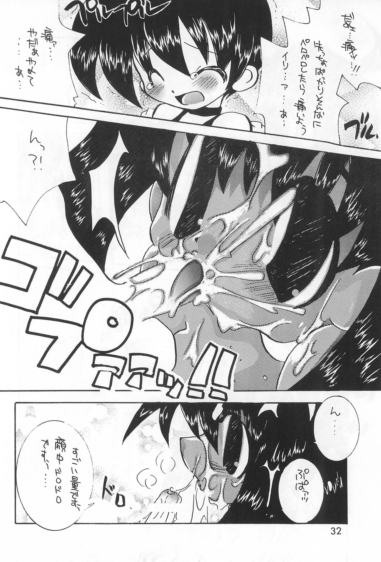 [はなまるいち (花丸梅吉)] 犬首 (よろず)