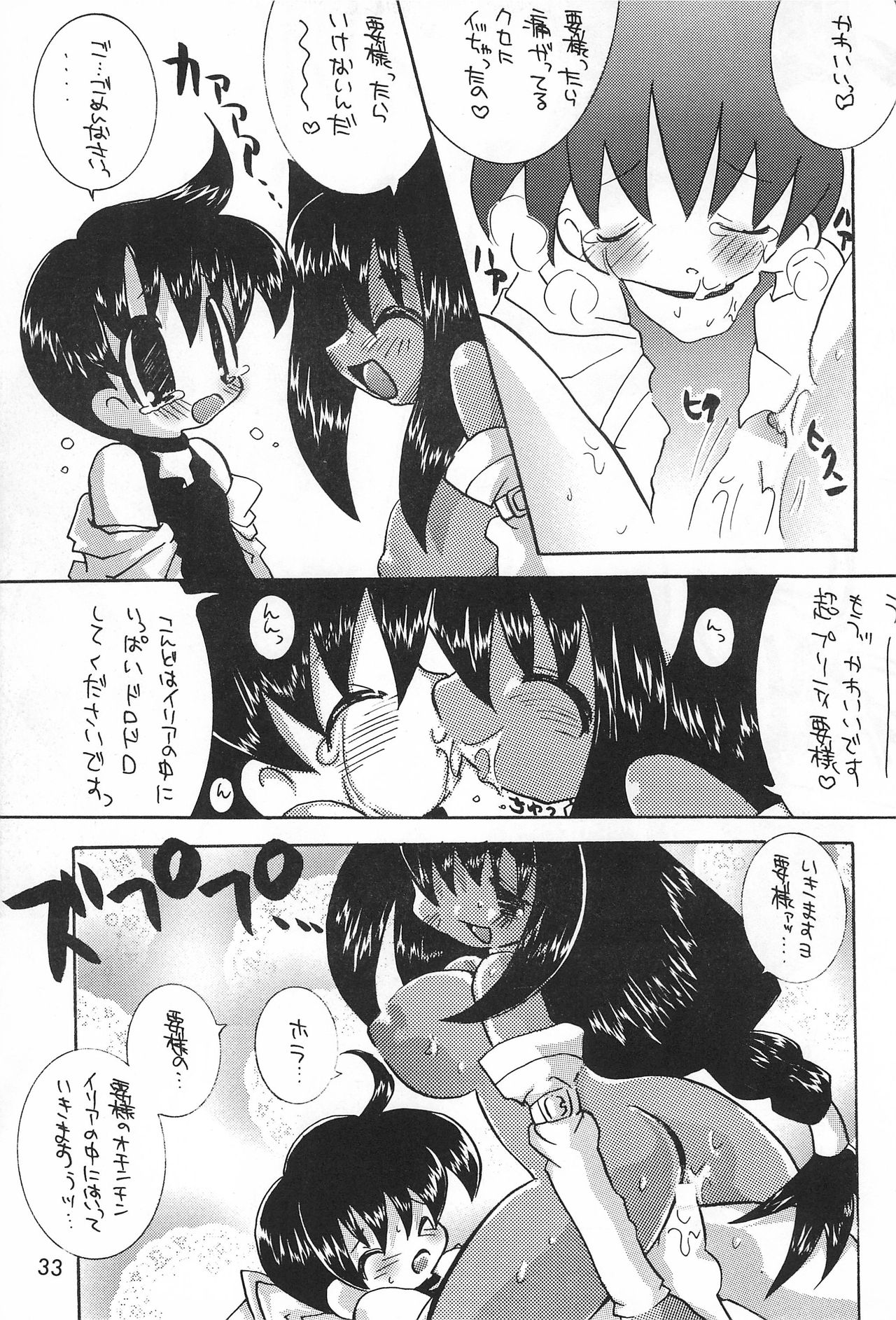 [はなまるいち (花丸梅吉)] 犬首 (よろず)