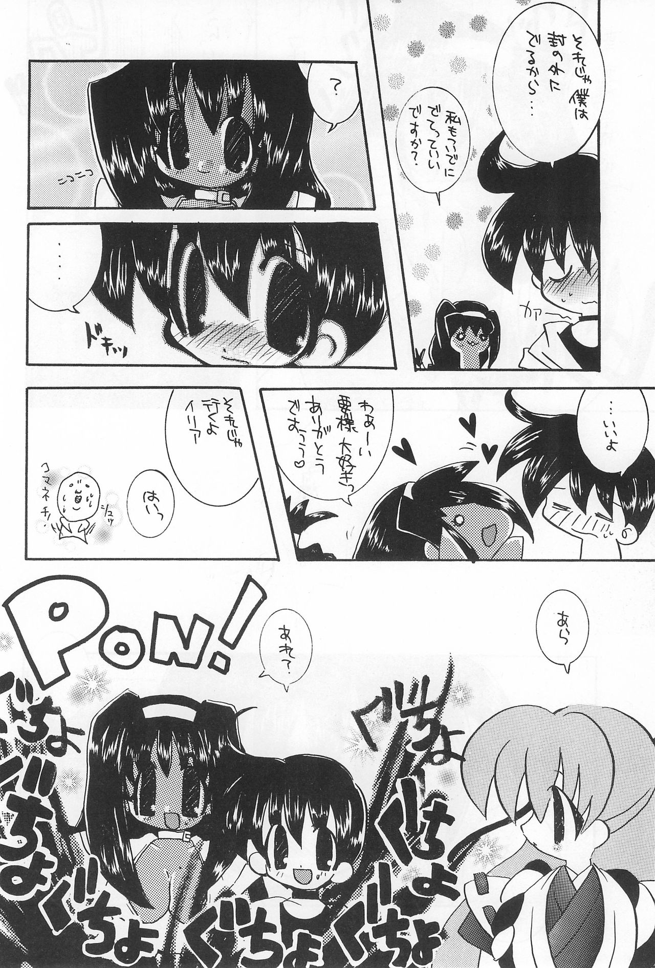 [はなまるいち (花丸梅吉)] 犬首 (よろず)