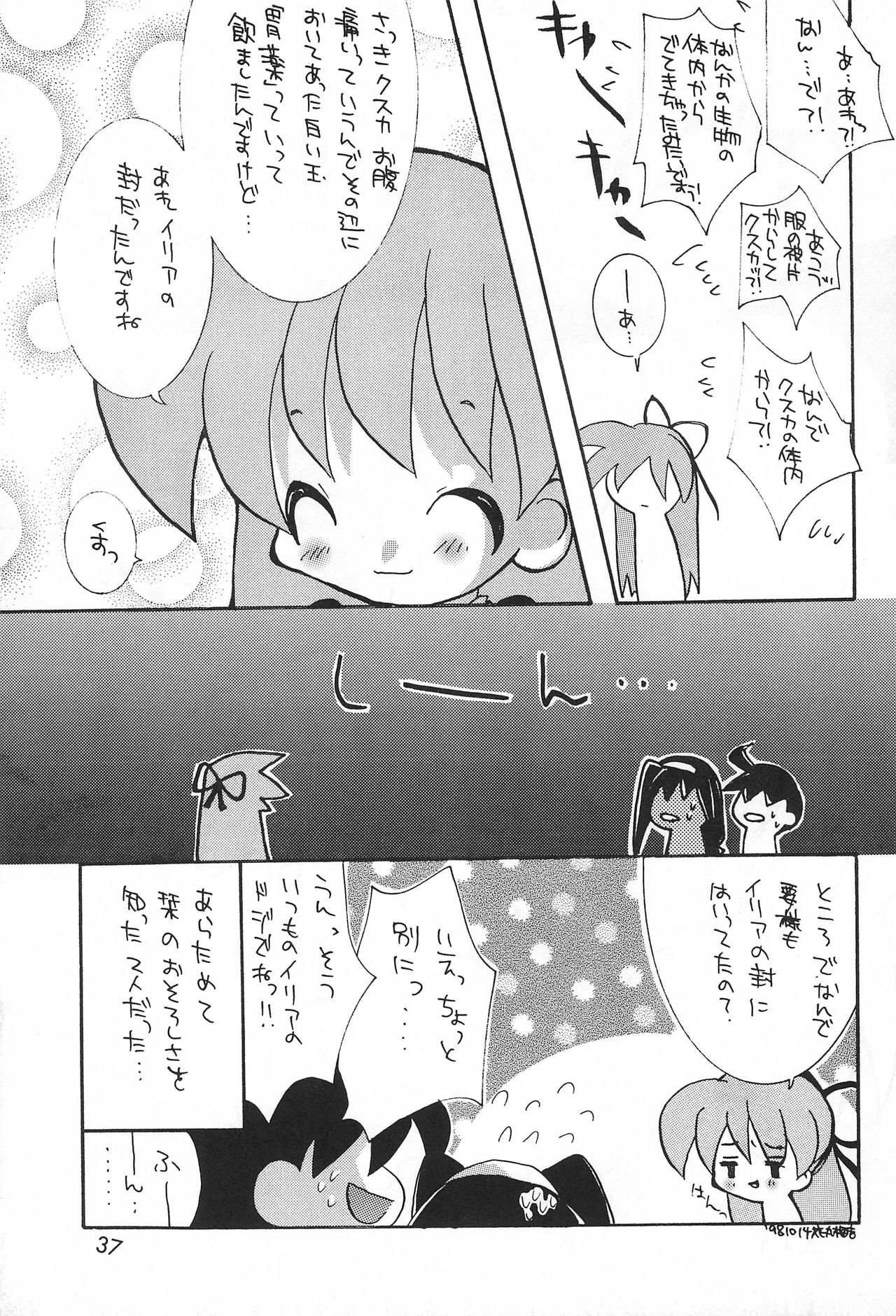 [はなまるいち (花丸梅吉)] 犬首 (よろず)