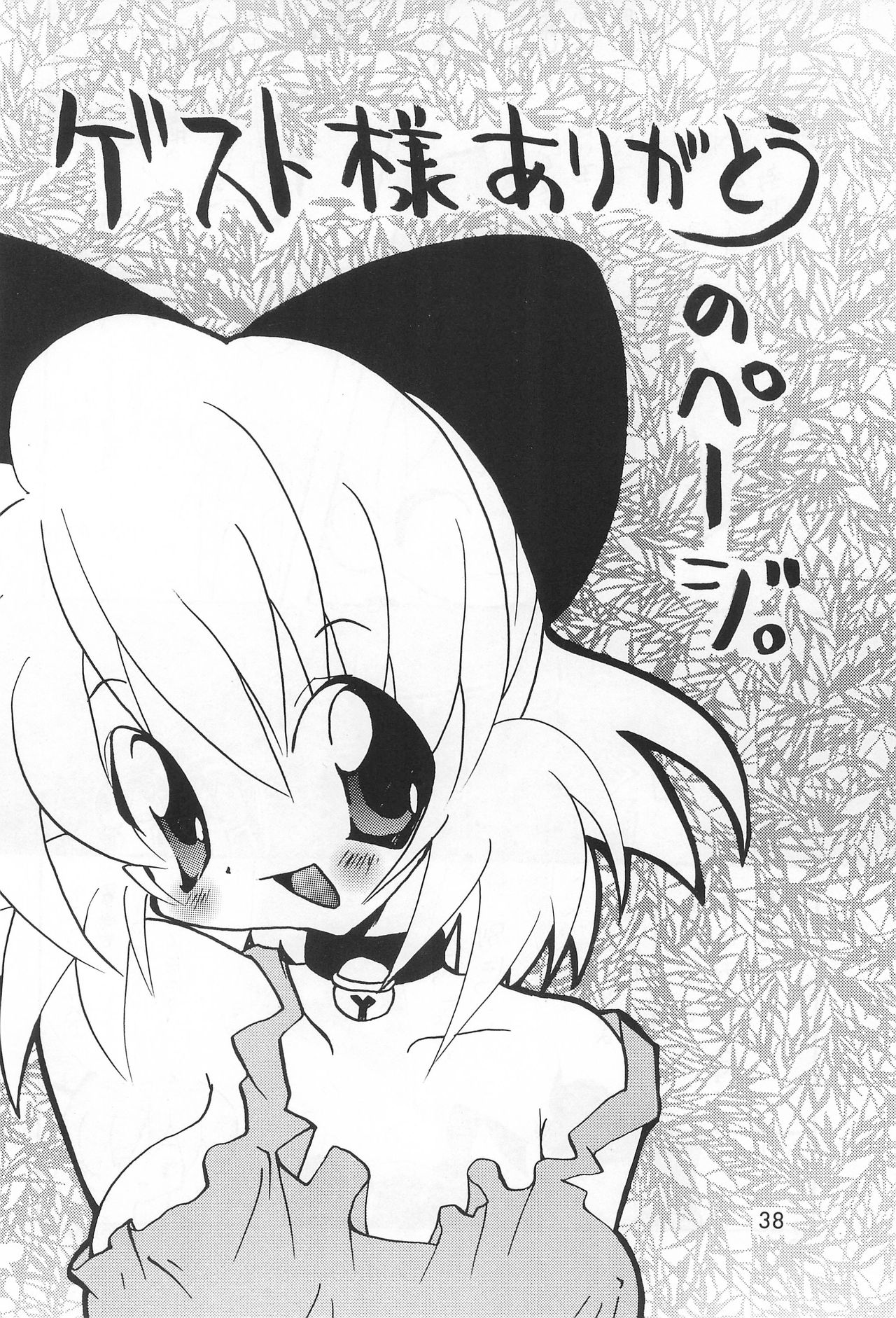 [はなまるいち (花丸梅吉)] 犬首 (よろず)