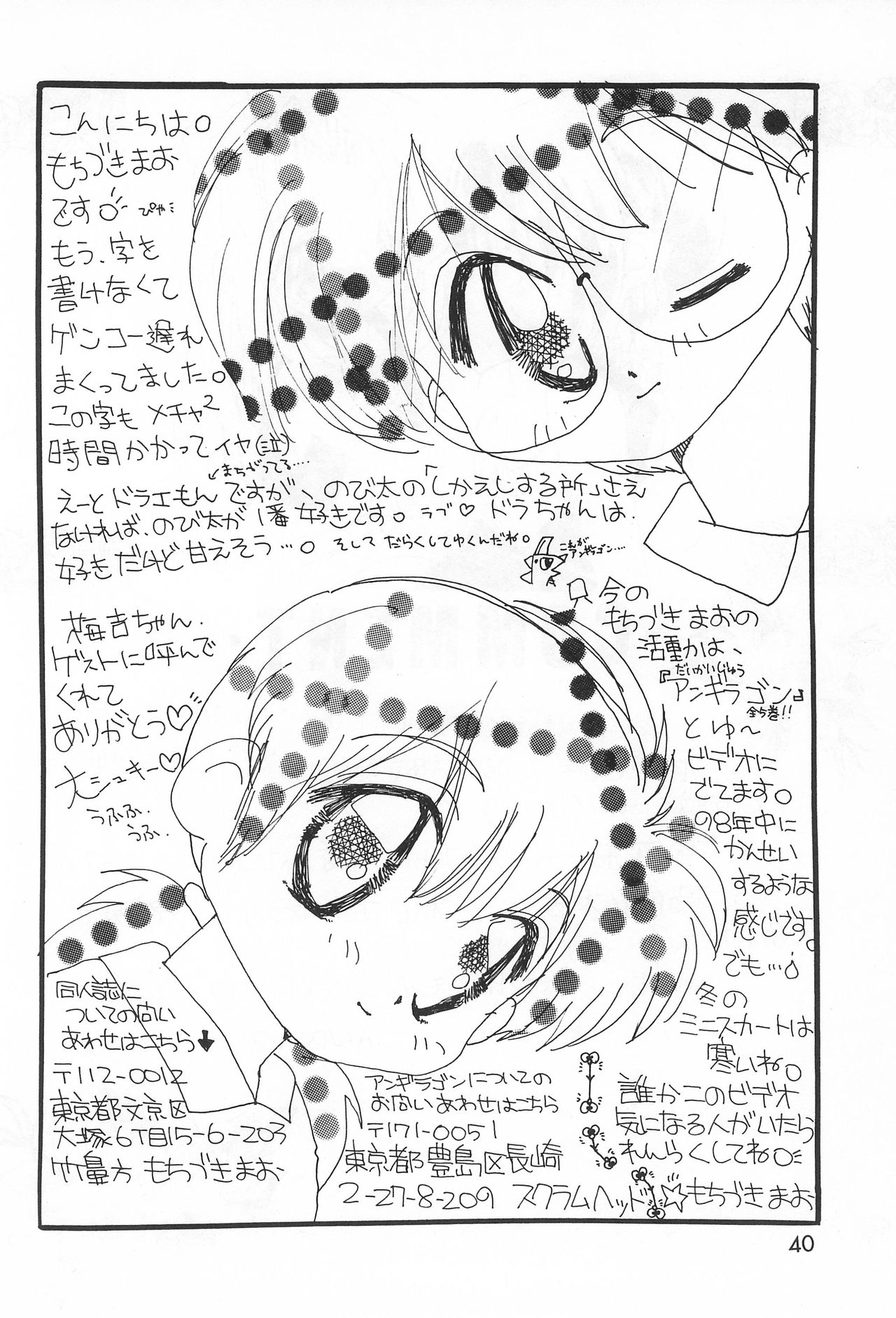 [はなまるいち (花丸梅吉)] 犬首 (よろず)