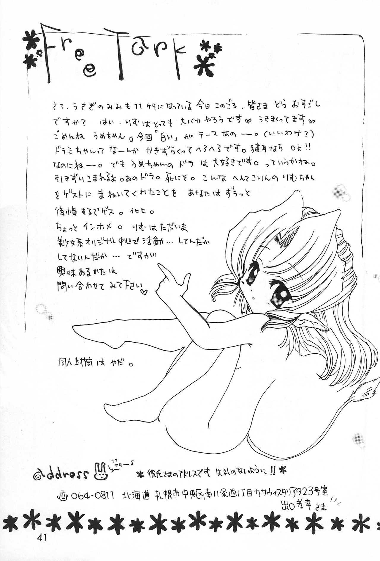 [はなまるいち (花丸梅吉)] 犬首 (よろず)