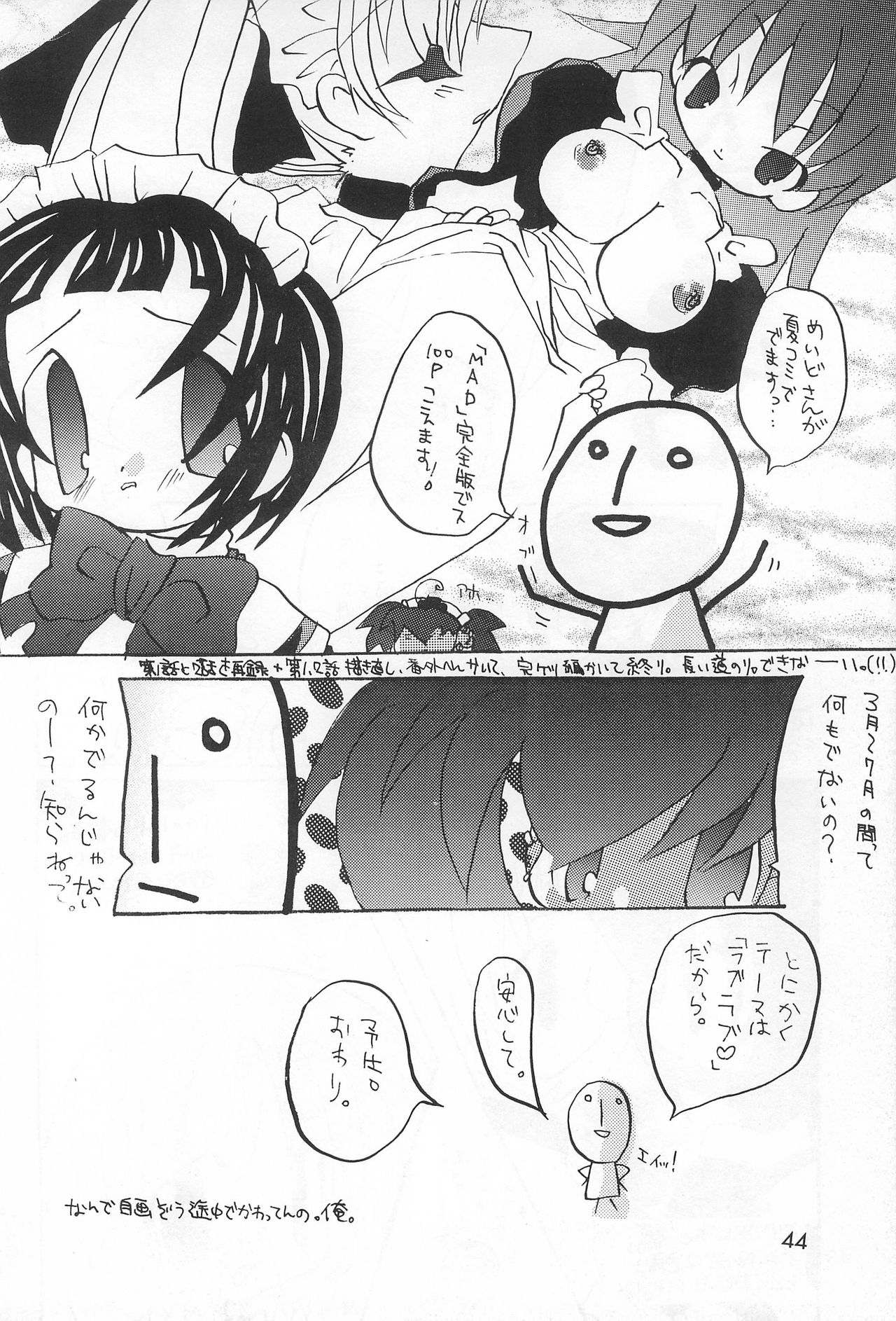 [はなまるいち (花丸梅吉)] 犬首 (よろず)