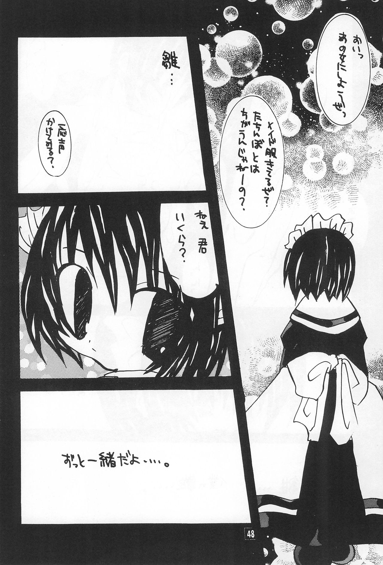 [はなまるいち (花丸梅吉)] 犬首 (よろず)