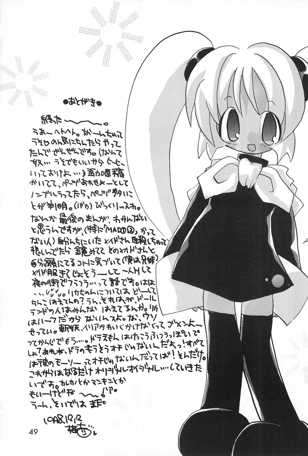 [はなまるいち (花丸梅吉)] 犬首 (よろず)