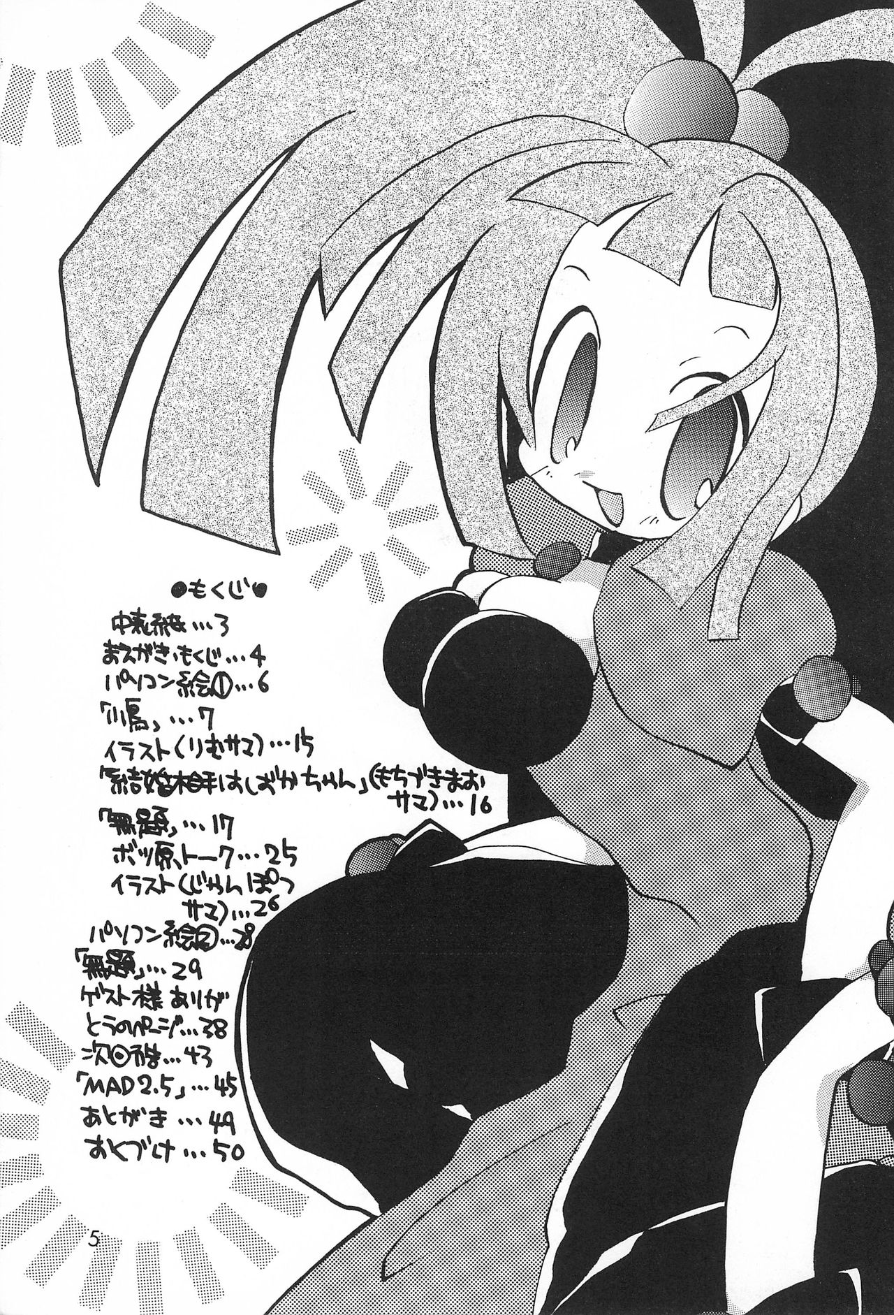 [はなまるいち (花丸梅吉)] 犬首 (よろず)