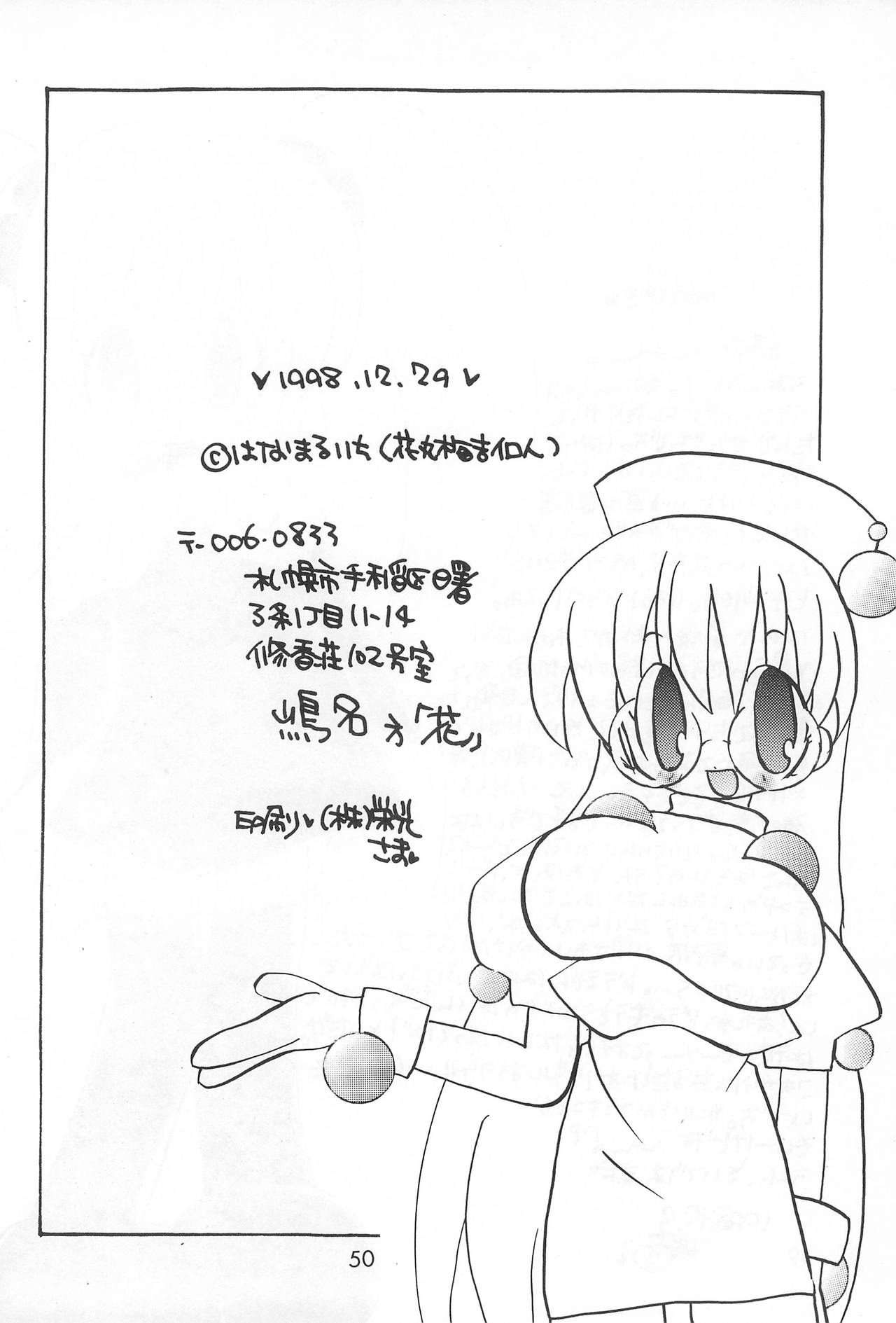 [はなまるいち (花丸梅吉)] 犬首 (よろず)