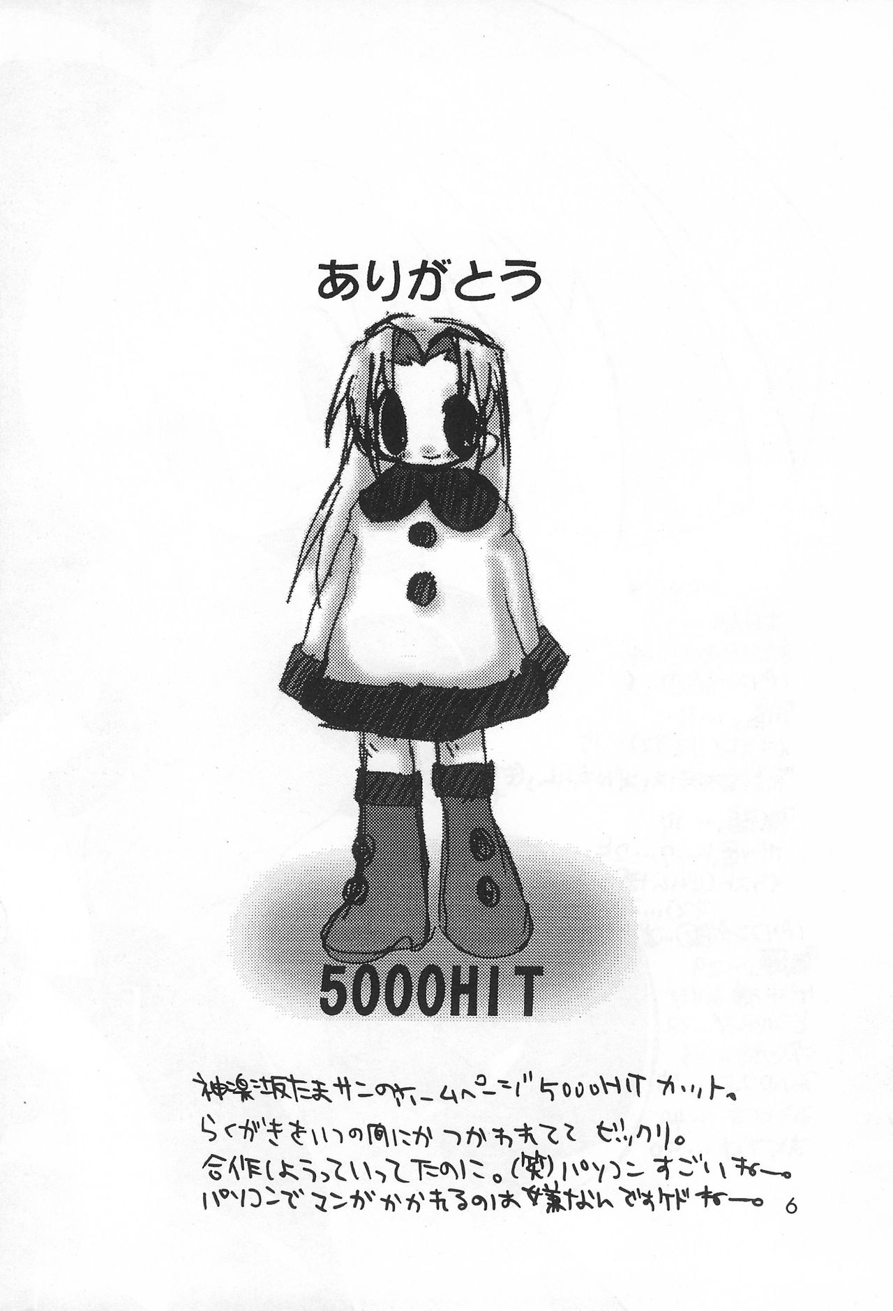 [はなまるいち (花丸梅吉)] 犬首 (よろず)