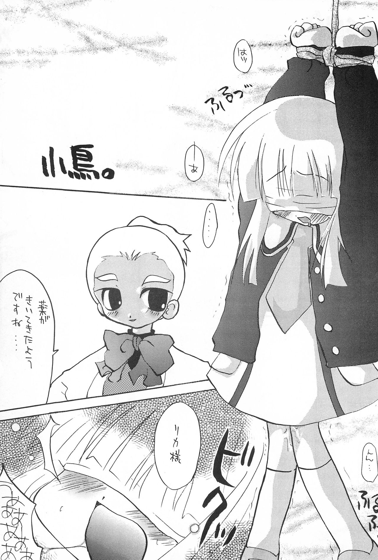 [はなまるいち (花丸梅吉)] 犬首 (よろず)