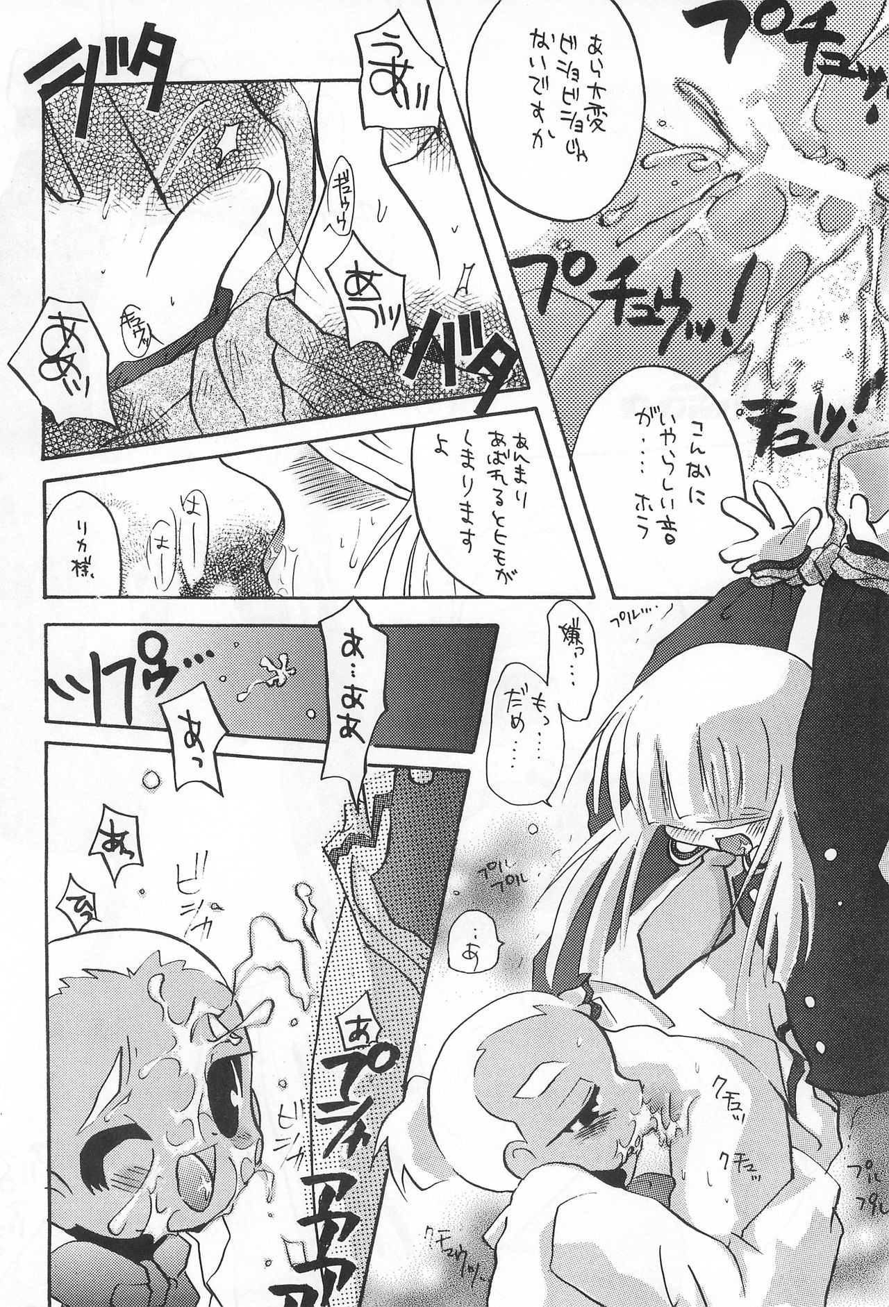 [はなまるいち (花丸梅吉)] 犬首 (よろず)