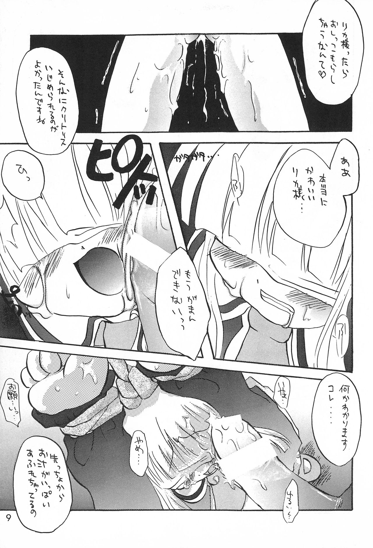 [はなまるいち (花丸梅吉)] 犬首 (よろず)