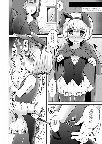 【コメニッキ。 （マリモ）]うさミンのすけべ漫画（進撃の巨人）