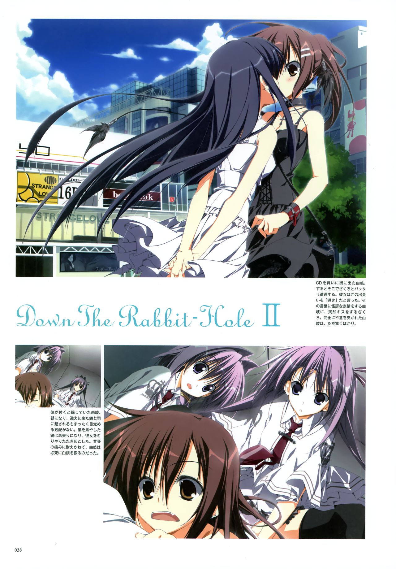 素晴らしき日々 ～不連続存在～ 公式ビジュアルアーカイヴ [ページ欠落]