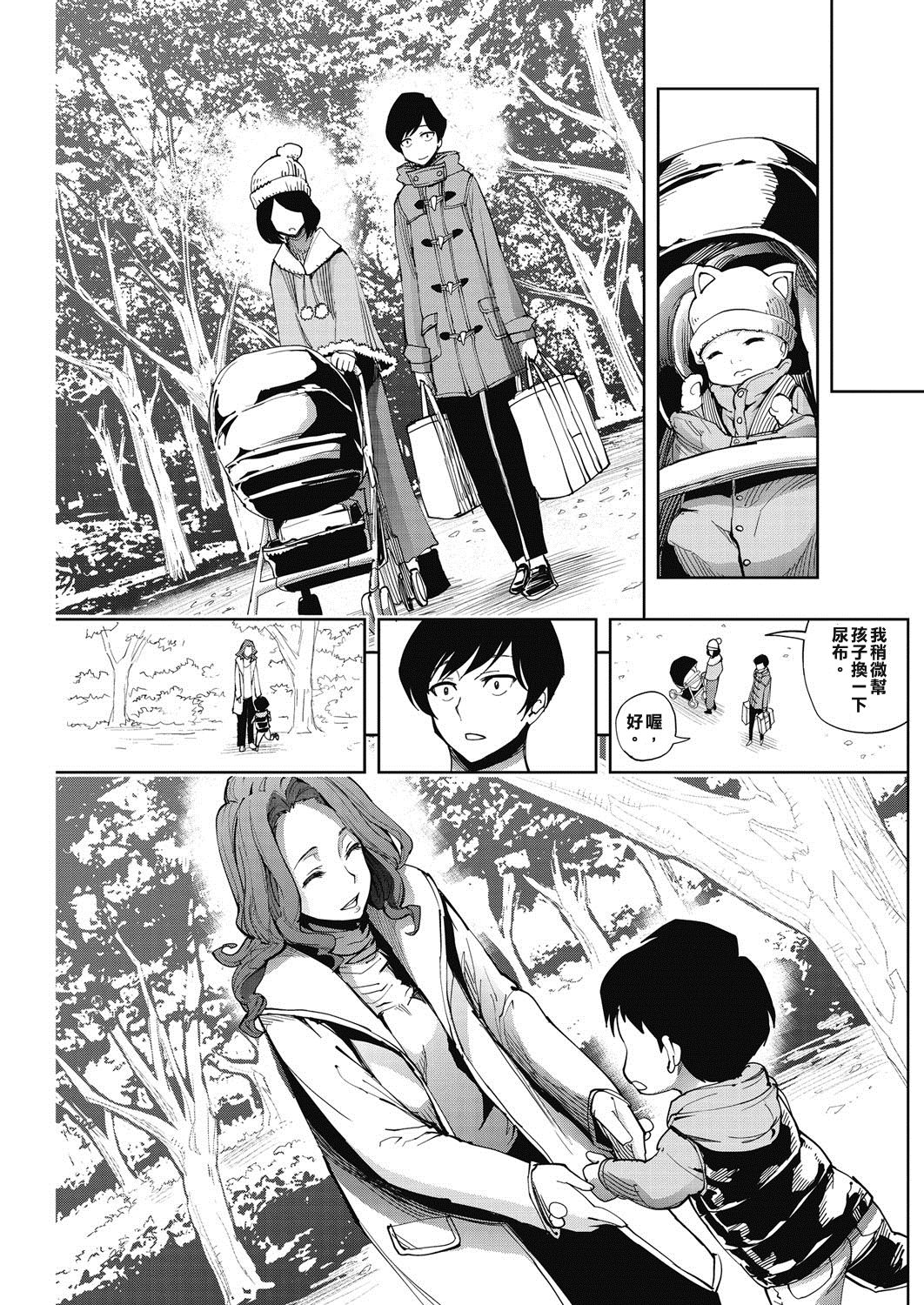 [きひる] ちょっと一杯 (コミックホットミルク濃いめ vol.3) [中国翻訳] [DL版]