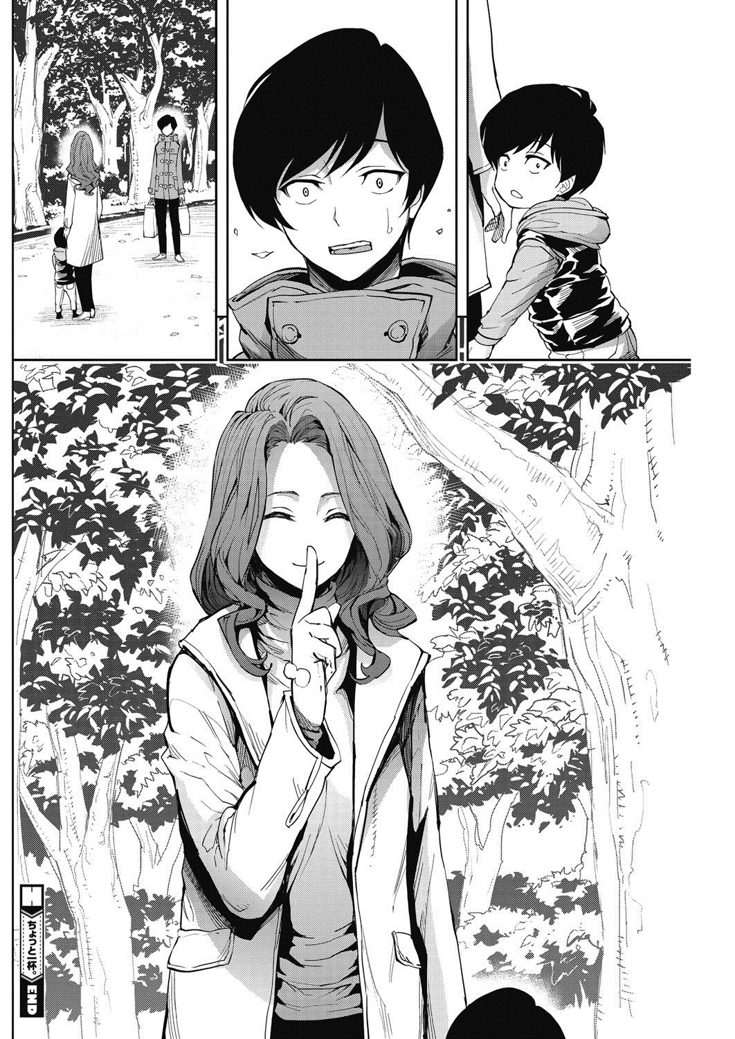 [きひる] ちょっと一杯 (コミックホットミルク濃いめ vol.3) [中国翻訳] [DL版]