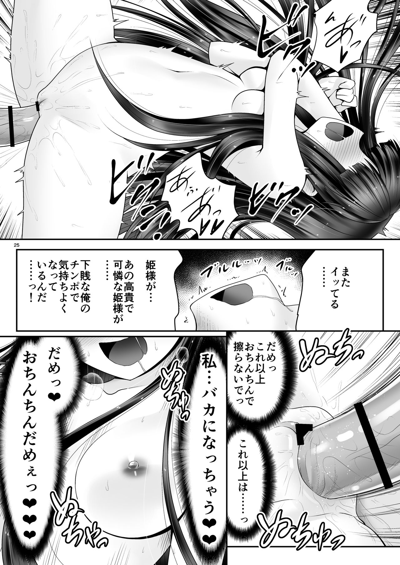 [世捨人な漫画描き (ともきとものり)] 寝たふり輝夜 (東方Project) [DL版]