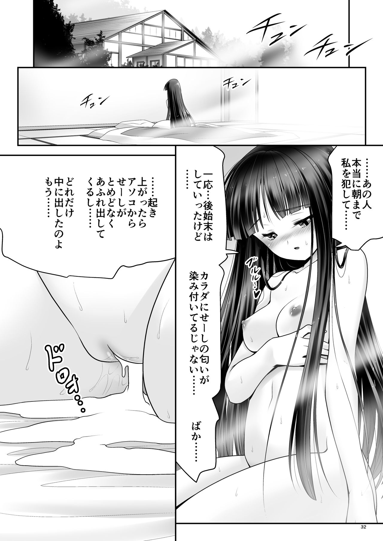 [世捨人な漫画描き (ともきとものり)] 寝たふり輝夜 (東方Project) [DL版]