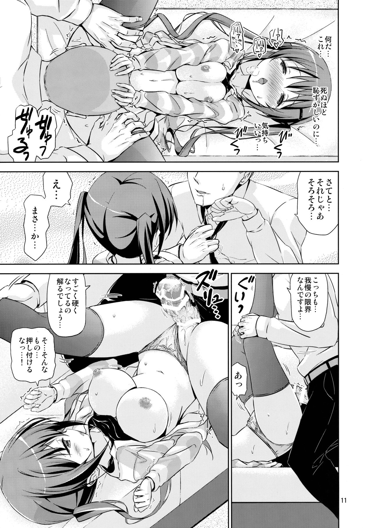 (C91) [ARCHF (利木)] GUDE (ご注文はうさぎですか？)