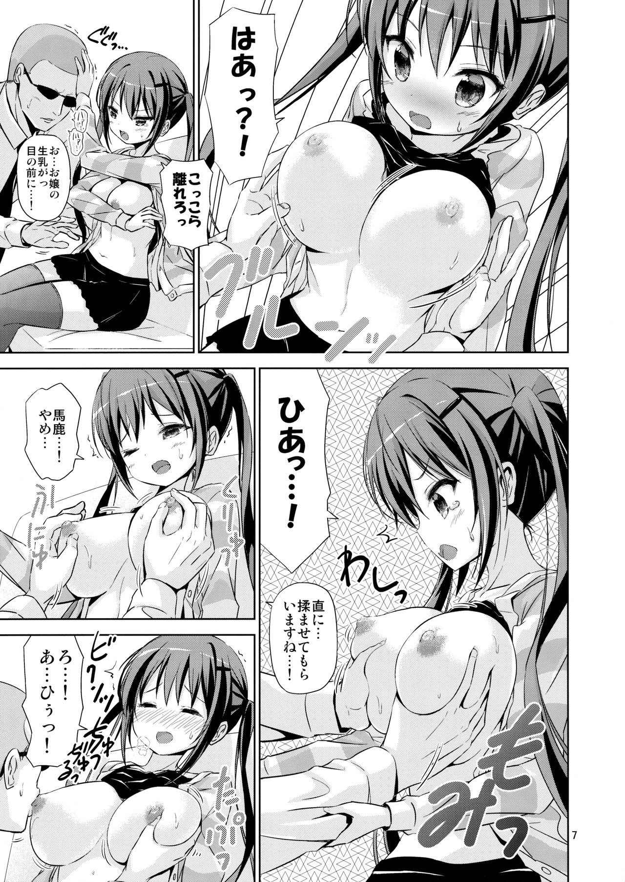 (C91) [ARCHF (利木)] GUDE (ご注文はうさぎですか？)