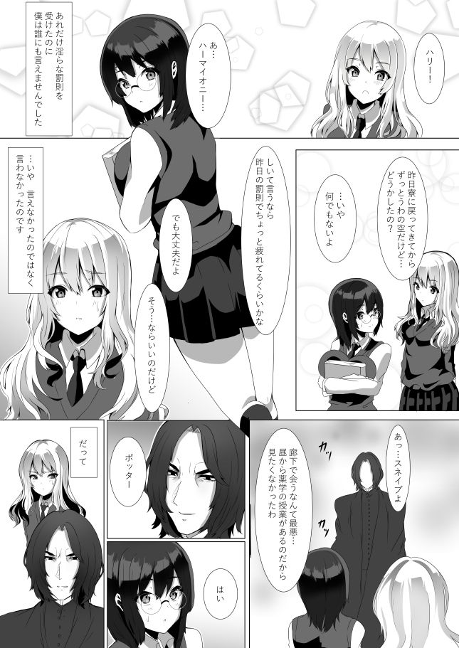 [貞五郎] ハリエット・ポッターと催眠セックス (ハリーポッター)