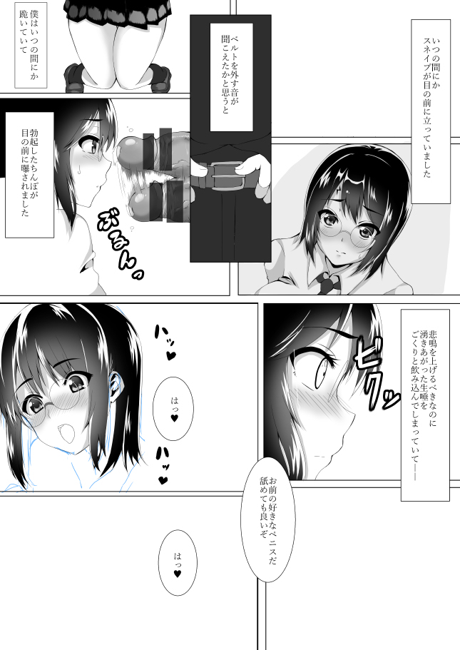 [貞五郎] ハリエット・ポッターと催眠セックス (ハリーポッター)