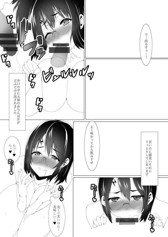 [貞五郎] ハリエット・ポッターと催眠セックス (ハリーポッター)