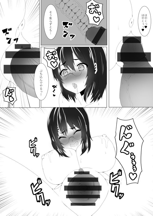 [貞五郎] ハリエット・ポッターと催眠セックス (ハリーポッター)