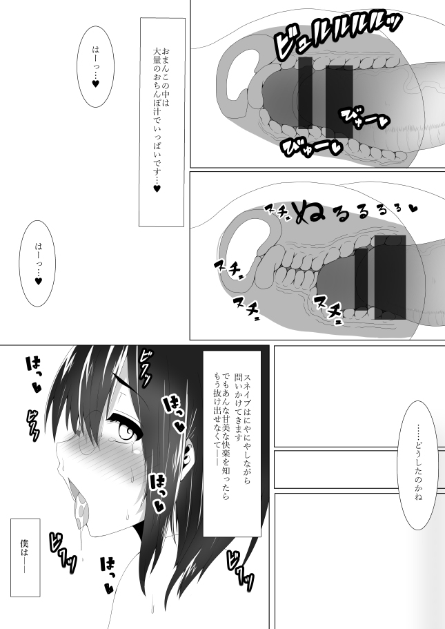 [貞五郎] ハリエット・ポッターと催眠セックス (ハリーポッター)