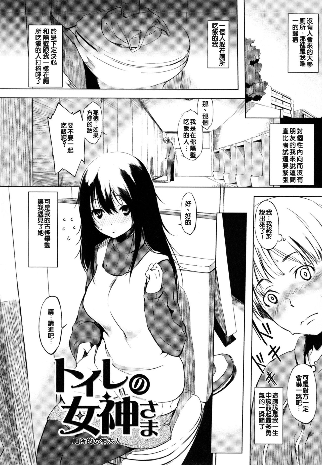 [utu] 色は匂へど･･･ + とらのあな限定小冊子 [中国翻訳]