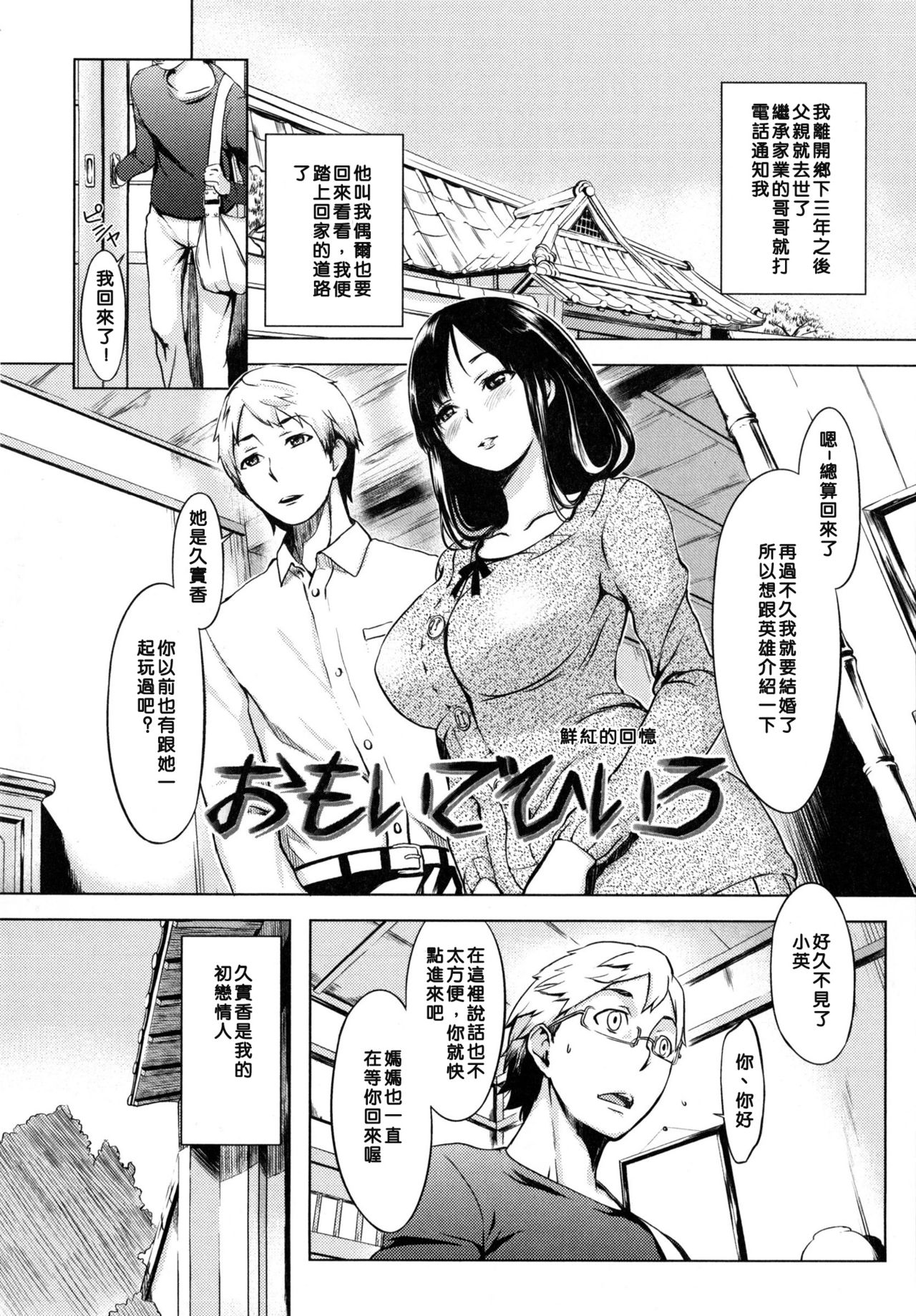 [utu] 色は匂へど･･･ + とらのあな限定小冊子 [中国翻訳]