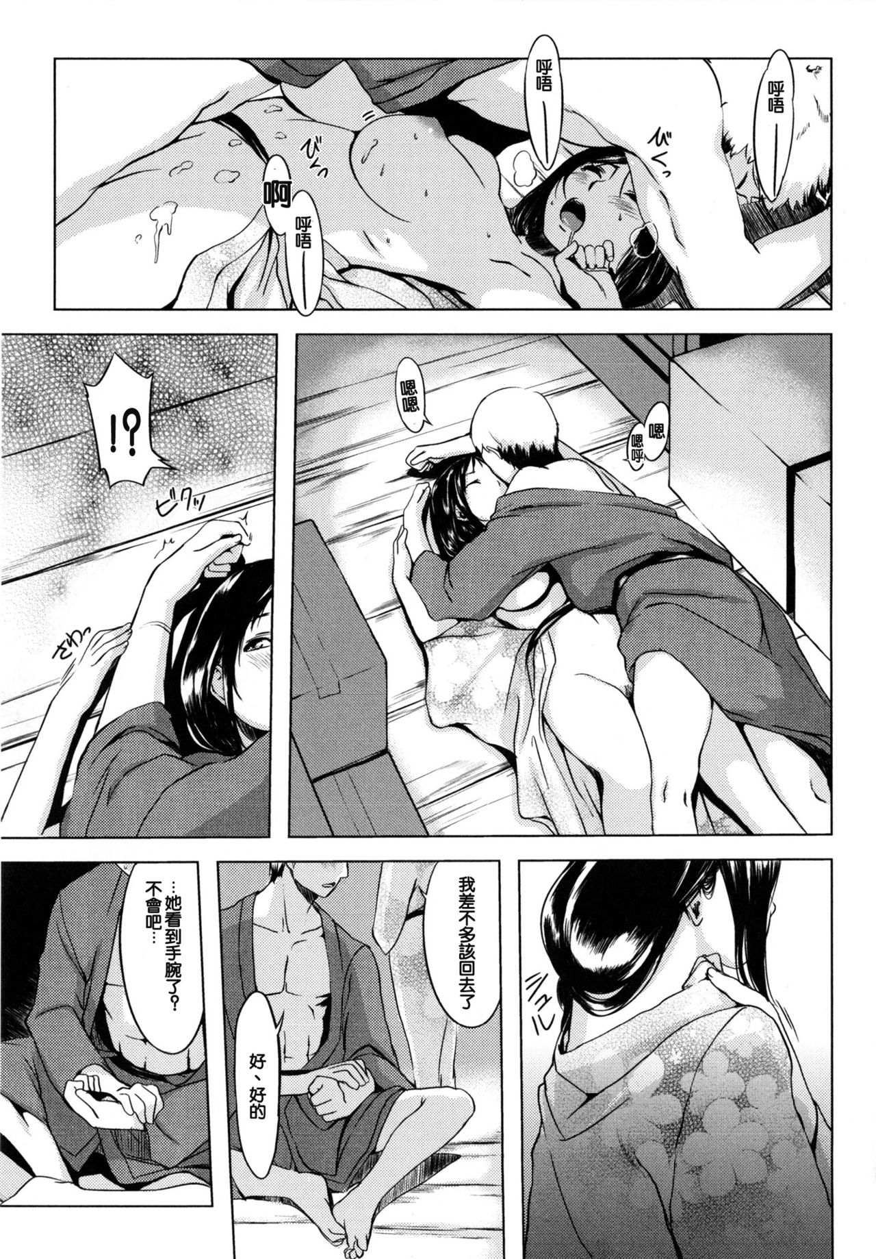 [utu] 色は匂へど･･･ + とらのあな限定小冊子 [中国翻訳]