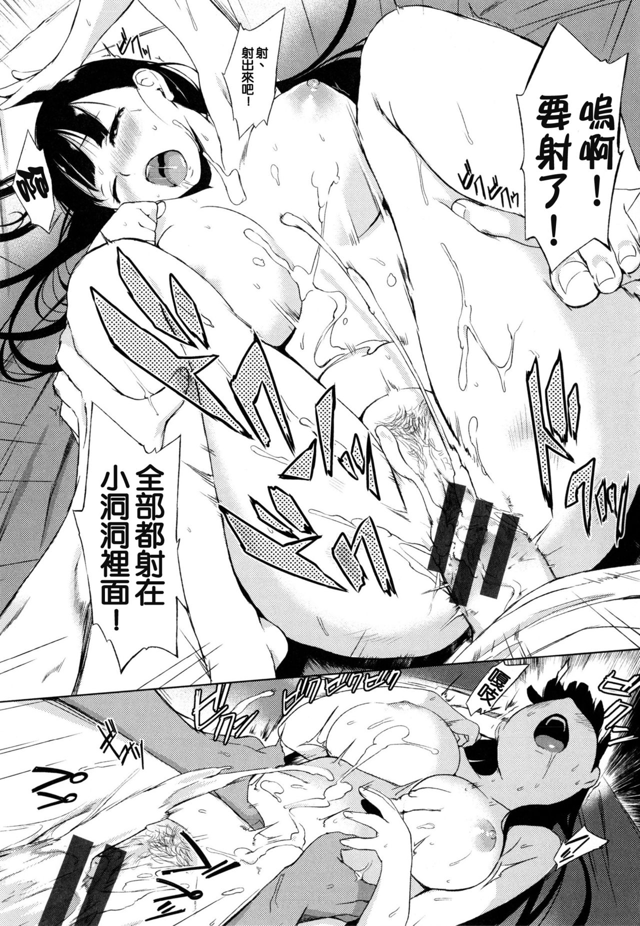 [utu] 色は匂へど･･･ + とらのあな限定小冊子 [中国翻訳]