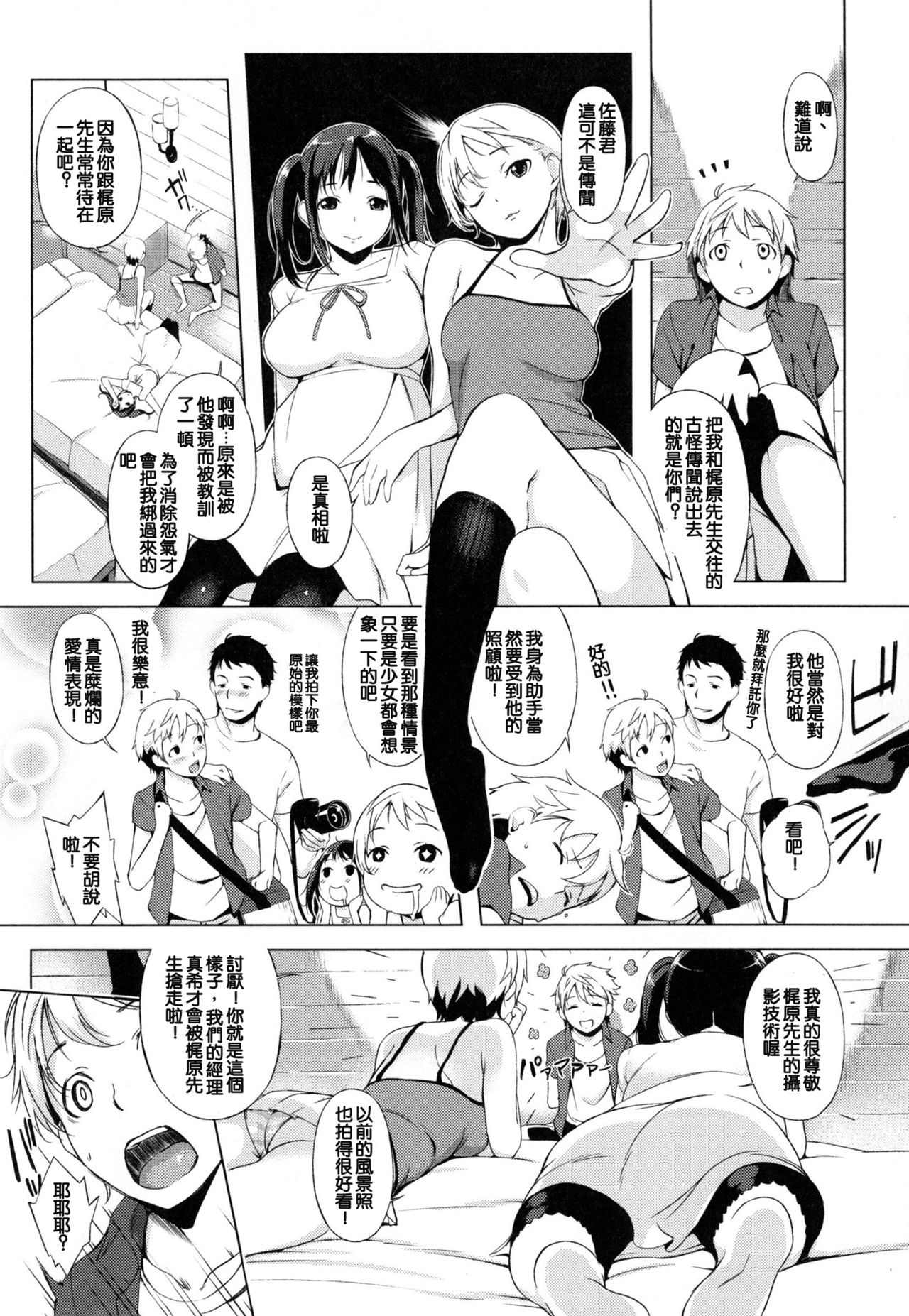 [utu] 色は匂へど･･･ + とらのあな限定小冊子 [中国翻訳]